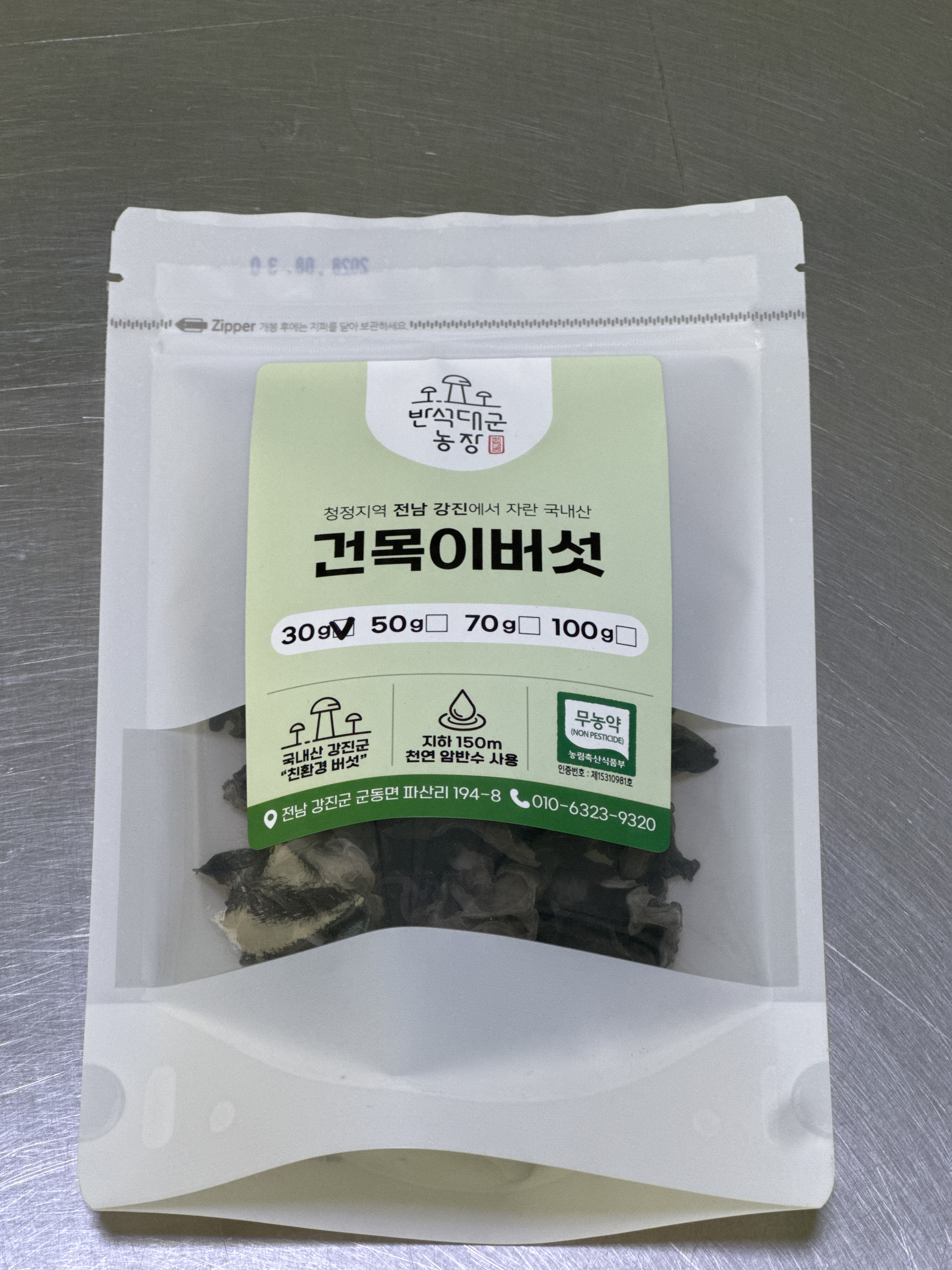 무농약 건목이버섯_(30g/봉)