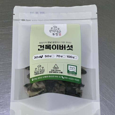 무농약 건목이버섯_(30g/봉)