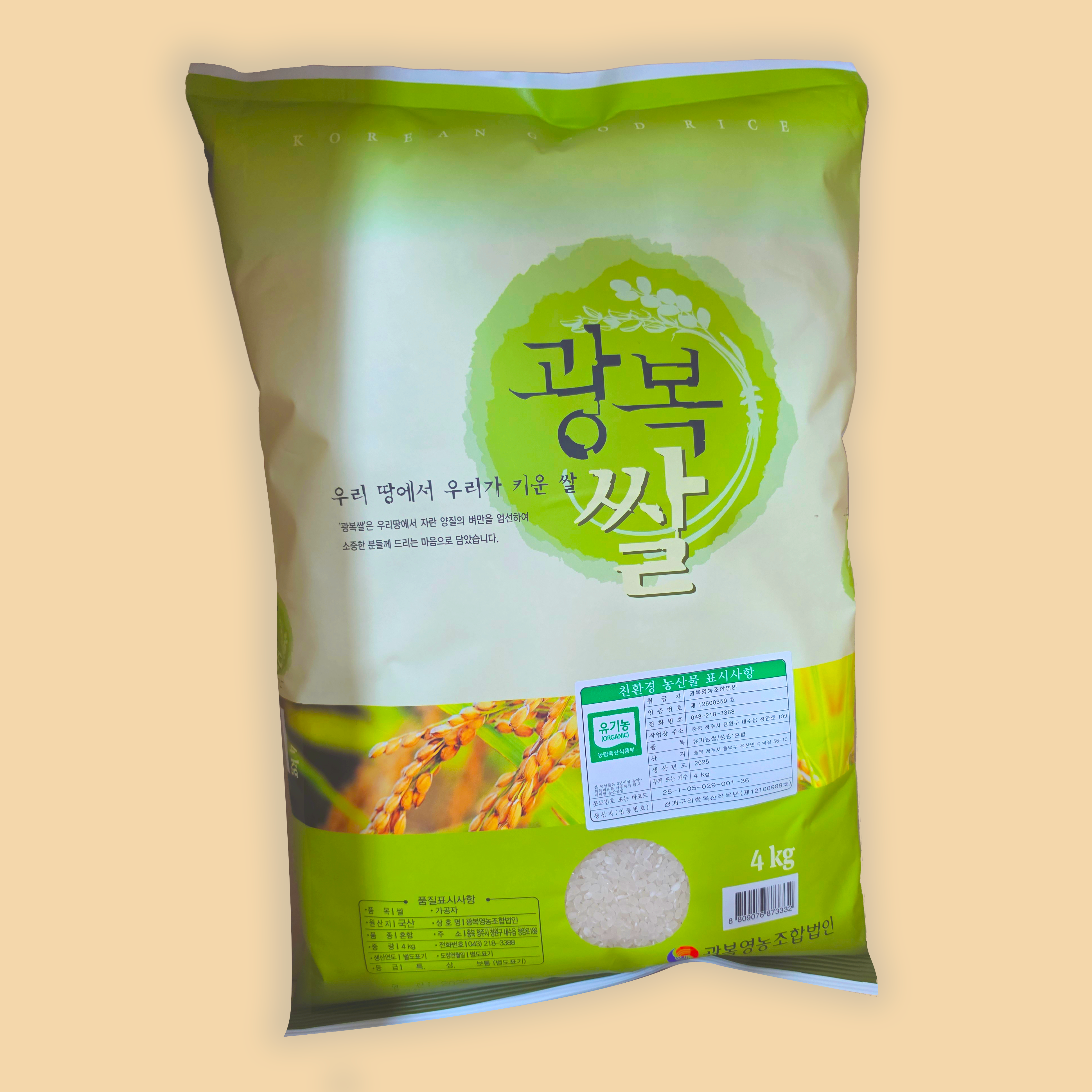 유기농 백미_(4kg/봉)