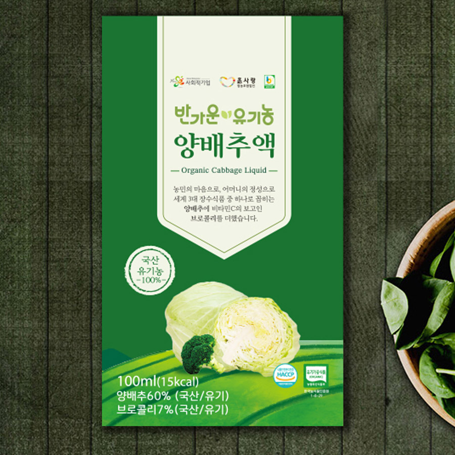 유기농 양배추액 30포