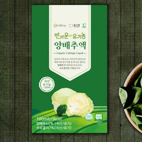 유기농 양배추액 30포