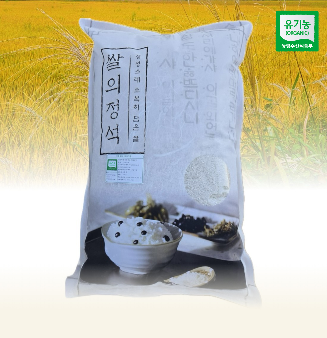 유기농 백미 2kg