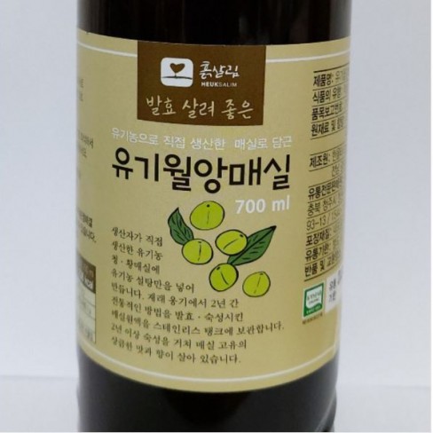 유기농 매실원액 700ml