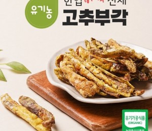 유기농 고추부각 50g