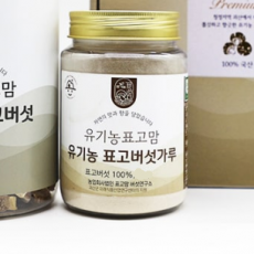 유기농표고버섯가루 100g
