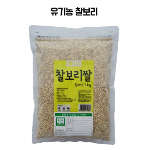 유기농 찰보리쌀_(1kg/봉)