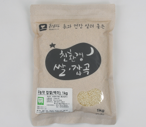 무농약 찹쌀 백미 1kg