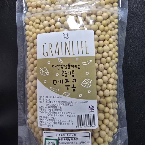 유기농 메주콩_(500g/봉)
