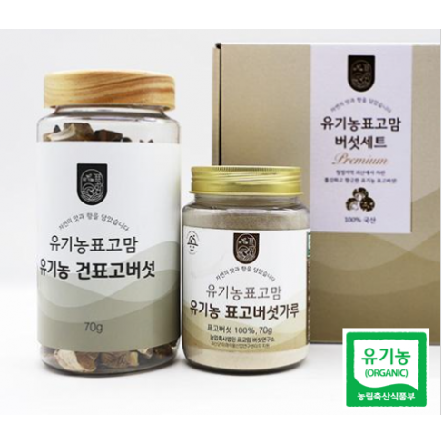 유기농 건버섯 2종세트_ *별도배송*