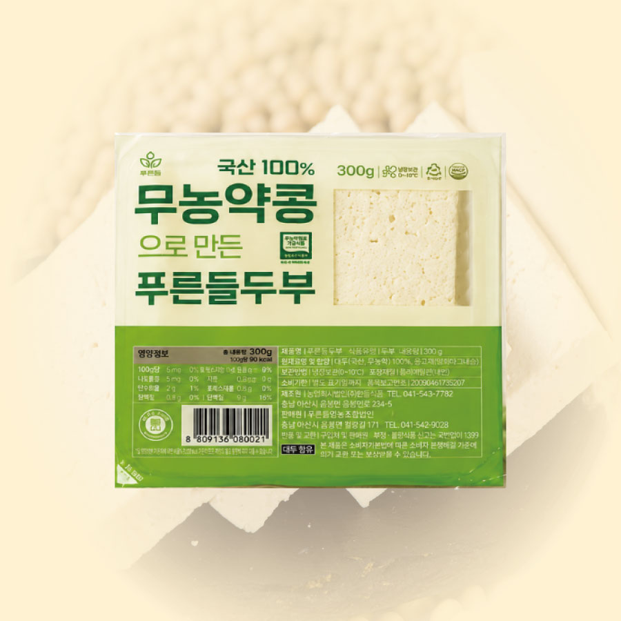 100% 국산 무농약콩으로 만든 무농약두부