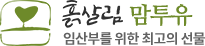흙살림 맘투유의 로고 이미지 입니다.